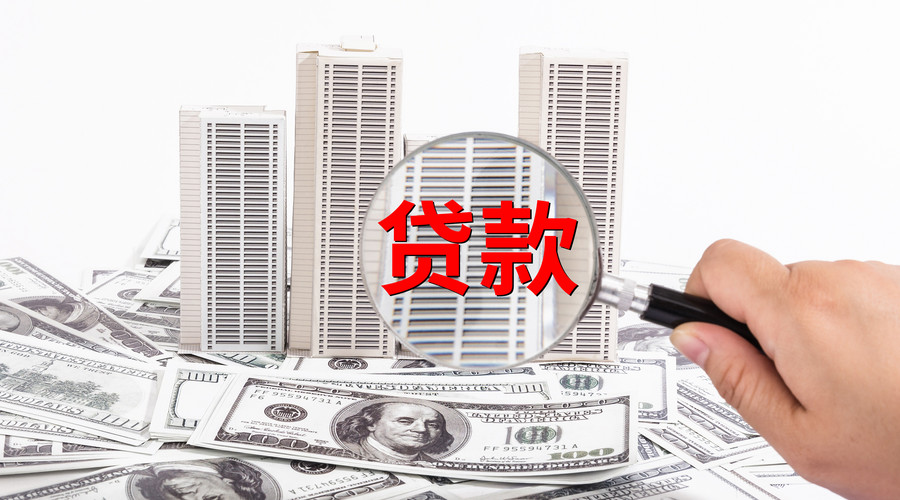 重庆市贷款重庆市银监局：严格查处贷款平台“斩头息” 严禁银行与不合格机构共同发放贷款